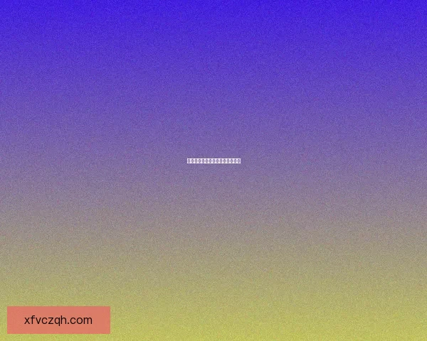 欲漫涩：探索成人漫画的无限可能